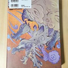 モンスターハンターライズ 公式設定資料集 百竜災禍秘録の画像