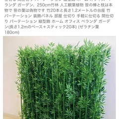 模造竹目隠しの画像
