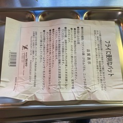 フライバッド
の画像