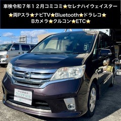 総額26.5万円★両Pスラ★ナビTV★Bluetooth★ドラレ...