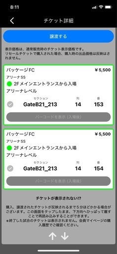 12月15日　日曜日　秋田戦