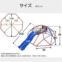 ジャングルジム&すべり台付きの画像