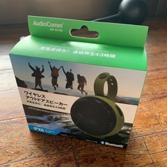 ワイヤレスアウトドアスピーカー