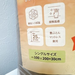 【新品未使用】ボックスシーツ シングル 100×200 ブラウン フランネル　あったかの画像