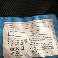 子供用ライフジャケットの画像