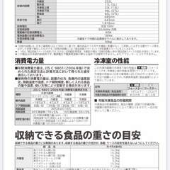 TOSHIBA 冷凍冷蔵庫の画像