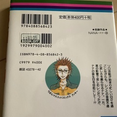 NANA全巻　売ります！！の画像