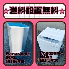 新生活応援❗️送料・設置無料❗️冷蔵庫&洗濯機割引セール⭐️