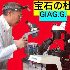 金　宝石　買取　仙台市 特報‼️場所：ボチュー🌹GIA(米国宝石学会)鑑定士歴50年🌹🌟ジュエリー専門鑑定買取の会❤️ 随時出張買取り - 仙台市