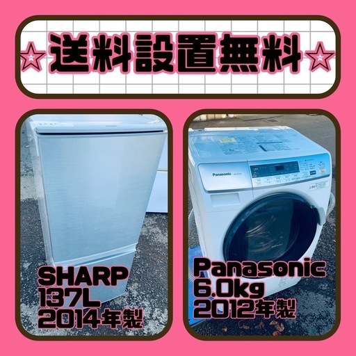 大特価⭐️送料・設置無料⭐️冷蔵庫\u0026洗濯機の2点セット！⭐️