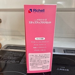 (値下げ)Richellステップアップマグセットの画像
