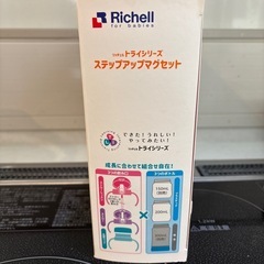 (値下げ)Richellステップアップマグセットの画像