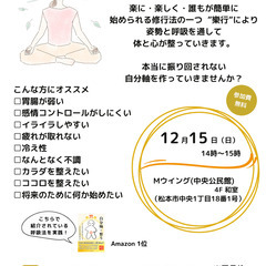 呼吸が深まる～ワークショップ