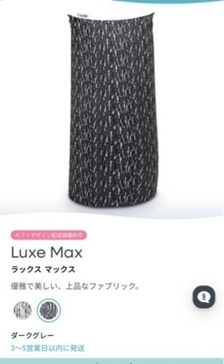 ヨギボー　ラックス　マックス　美品