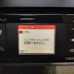 EPSON EP-702A インクジェットプリンター　ジャンク品の画像