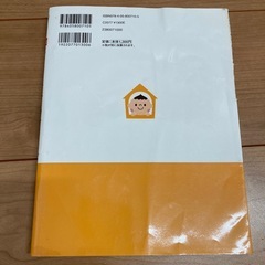 離乳食本の画像