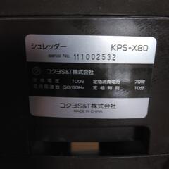 コクヨ　シュレッダーの画像