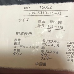 【取引中】ダウンジャケット　メンズ　Mサイズの画像