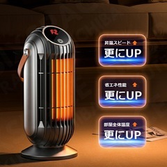 セラミックヒーター ヒーター 小型 足元 省エネ ファンヒーター PSE認証済み セラミックファンヒーター 電気ストーブ 暖房器具 暖房 電気ヒーター 脱衣所 おしゃれ オフィス 速暖 電気ファンヒーター 1300W 大風量 トイレの画像