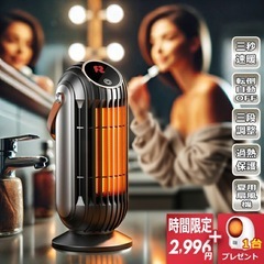 セラミックヒーター ヒーター 小型 足元 省エネ ファンヒーター...