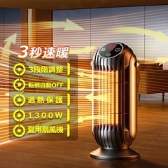 セラミックヒーター ヒーター 小型 足元 省エネ ファンヒーター PSE認証済み セラミックファンヒーター 電気ストーブ 暖房器具 暖房 電気ヒーター 脱衣所 おしゃれ オフィス 速暖 電気ファンヒーター 1300W 大風量 トイレの画像