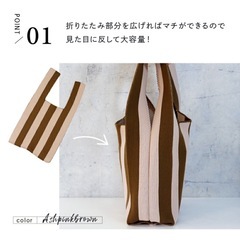 新品未開封！ストライプ　ニットトートバッグ　トーングレーの画像
