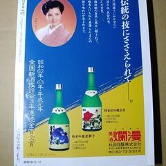 目の眼　1990年12月号 骨董品 骨董雑誌 工芸　変幻赤釉の秘密　會津八一　キリ紙　桃花紅　銅赤釉　古九谷　香爐　伊万里　古美術の画像