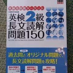 英検問題集