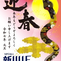 1月2日　ツアーガイド