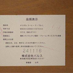 テーブル　机　ガラステーブルの画像