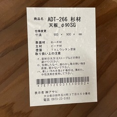 アサヒ　円形ダイニング　高級家具　テーブル　インテリアの画像