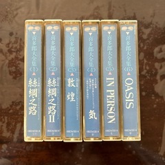 喜多郎大全集の画像