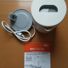 2022年製新品未使用　電気ケトル