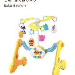 8wayアンパンマンメリー【アンパンマン】