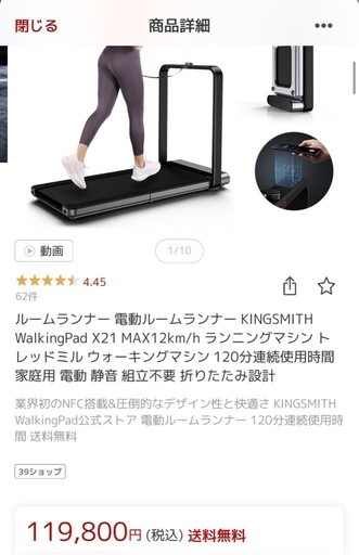 大人気❤️‍?本格ルームランナー定価12万円