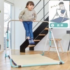 子供用　鉄棒