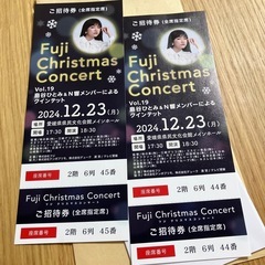受渡者決定！何か購入してくれた方へ　チケット