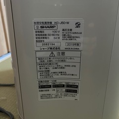 加湿空気清浄機　KC-J50-W 2019年式の画像