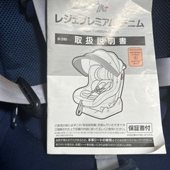 チャイルドシート
の画像