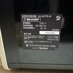 加湿空気清浄機　SHARP　KI-HX75-W 2017年式の画像
