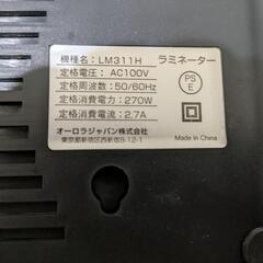 ラミネーターの画像