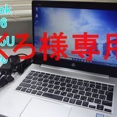 直接引取り限定　HP Probook 430 G6 i5第8 N...