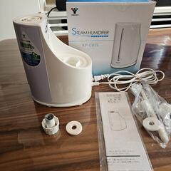 スチーム式加湿器（山善・KP-C055）