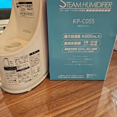 スチーム式加湿器（山善・KP-C055）の画像
