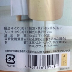 猫のトイレの画像