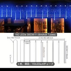 イルミネーション　２セットの画像