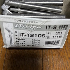 新品　ITハンガー　IT-1210S