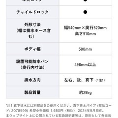 洗濯機Hisense TW55Cの画像