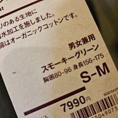 新品未使用【MUJI 無印良品】トレンチコート　M相当　ユニセックス　男女兼用の画像