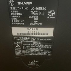 シャープ液晶テレビ46型　AQUOSの画像